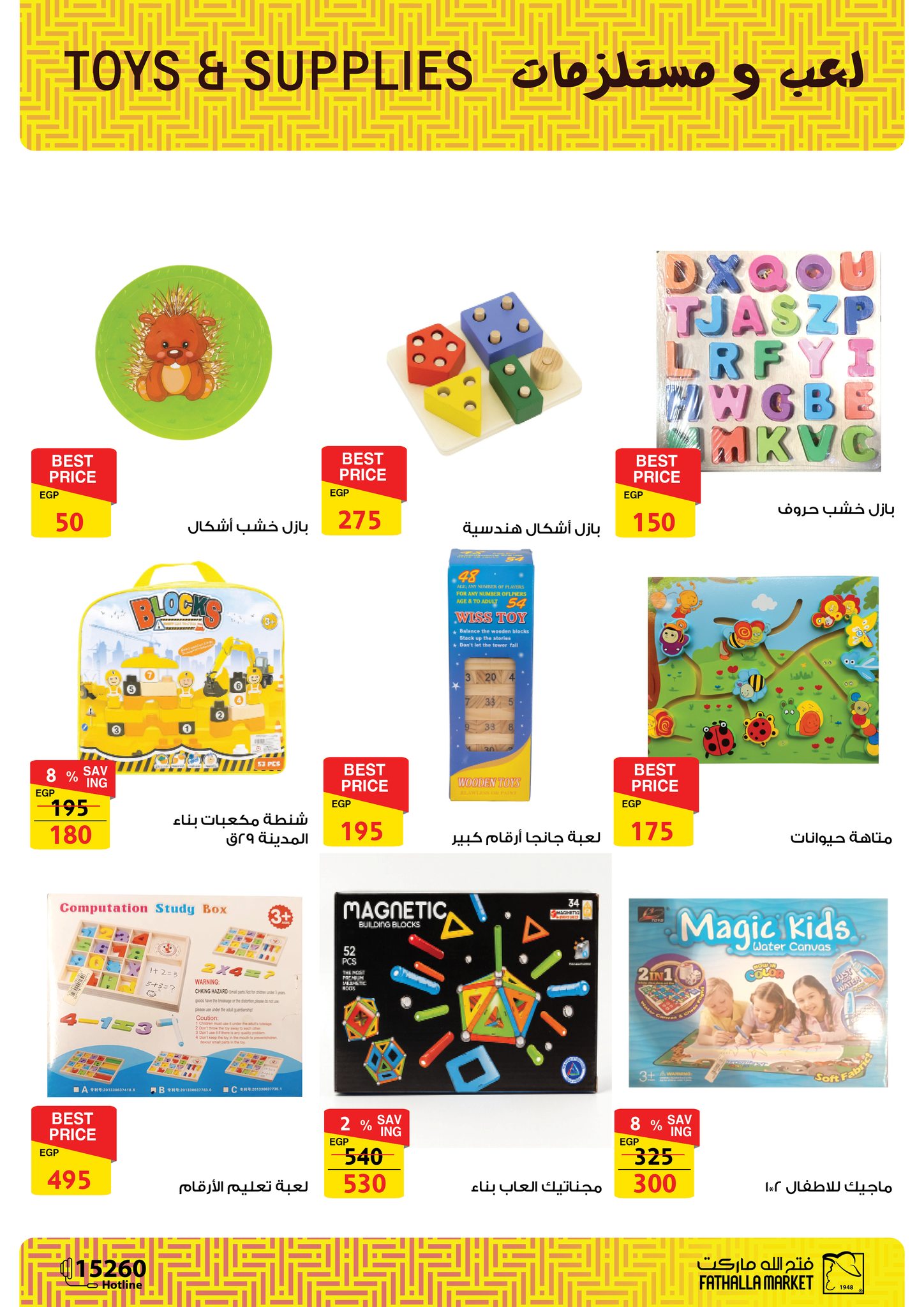 fathalla offers from 13oct to 3oct 2025 عروض فتح الله من 13 أكتوبر حتى 3 أكتوبر 2025 صفحة رقم 34